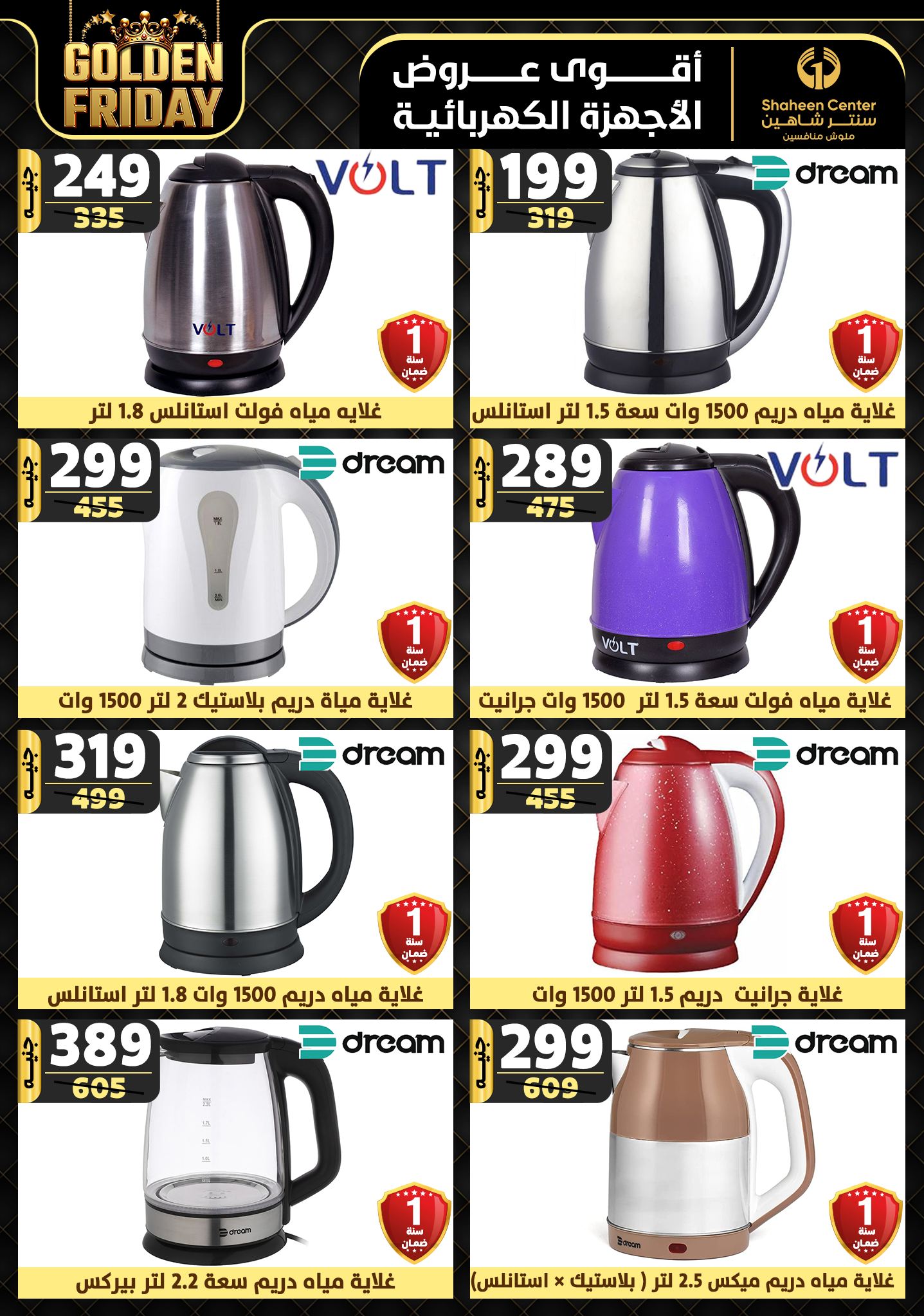 shaheen-center offers from 28nov to 4dec 2024 عروض سنتر شاهين من 28 نوفمبر حتى 4 ديسمبر 2024 صفحة رقم 141